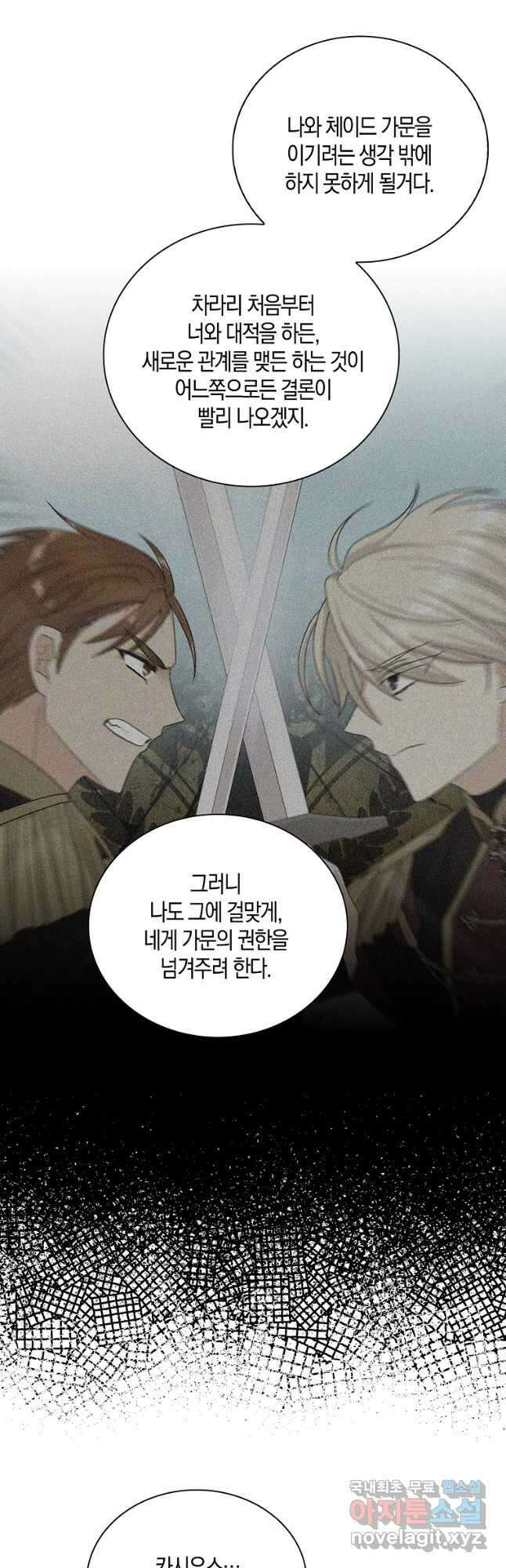악당의 엄마가 되어버렸다 087화 23