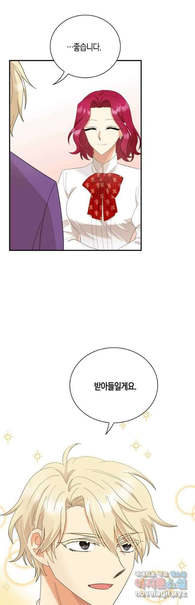 악당의 엄마가 되어버렸다 087화 31