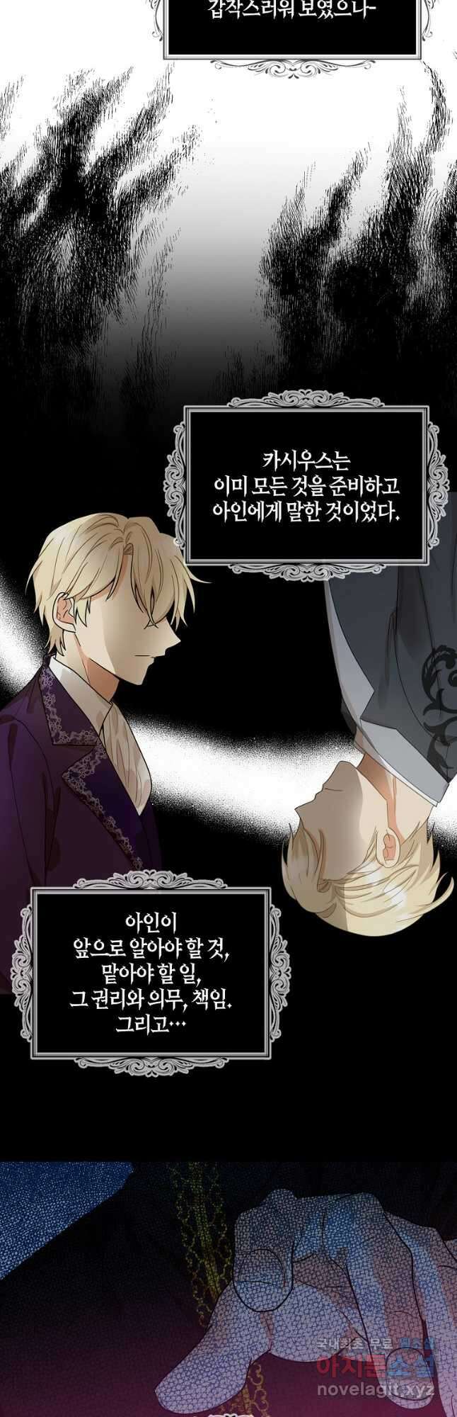 악당의 엄마가 되어버렸다 087화 33