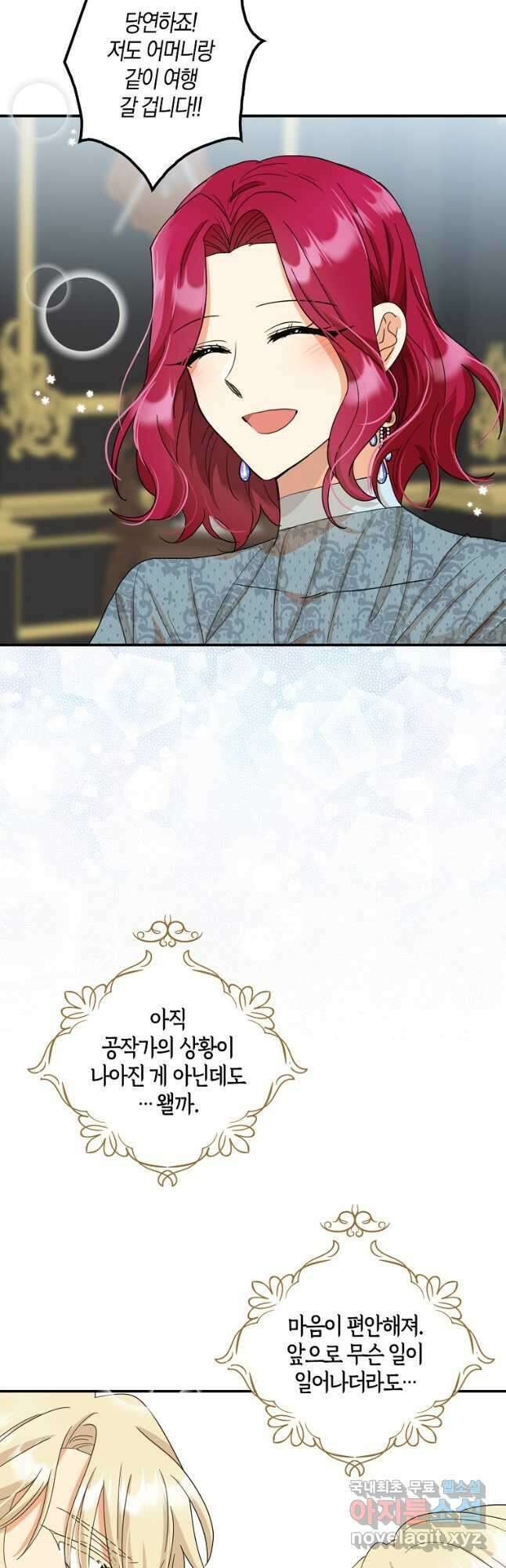 악당의 엄마가 되어버렸다 087화 38