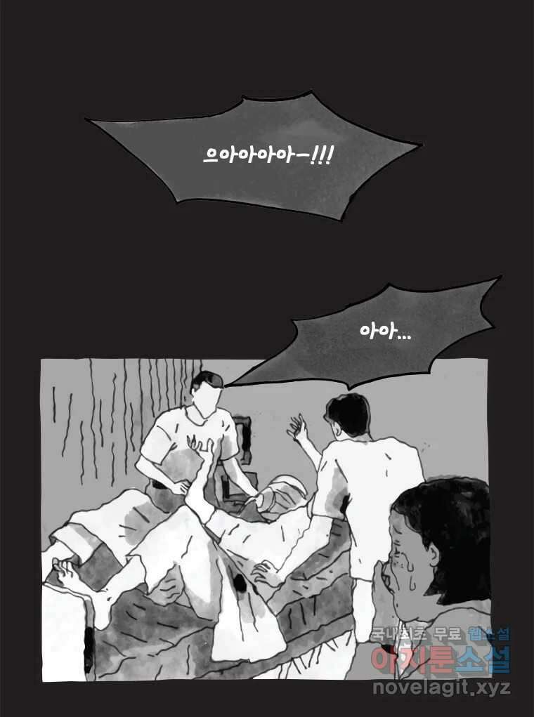 이토록 보통의 407화 흐린 거울을 함부로 닦지 말 것(26) 8