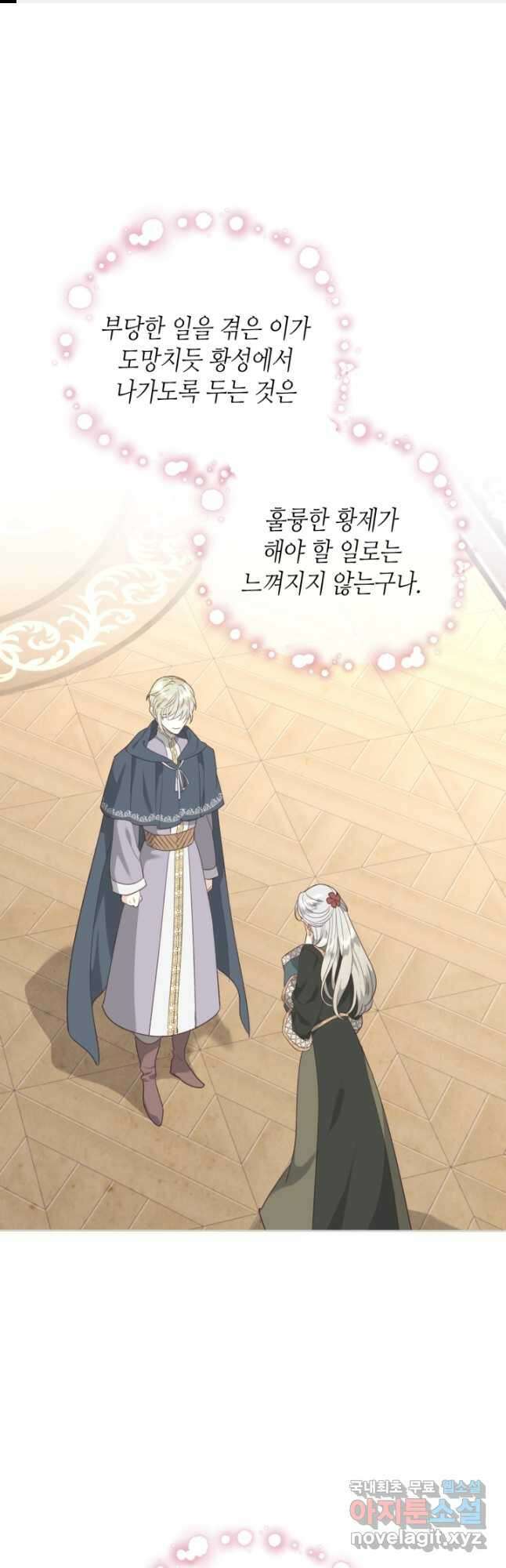 황제와 여기사 171화 1