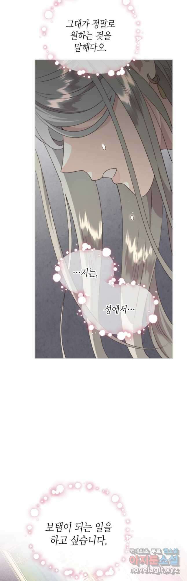 황제와 여기사 171화 2