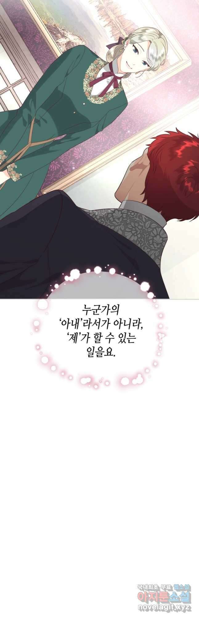 황제와 여기사 171화 3