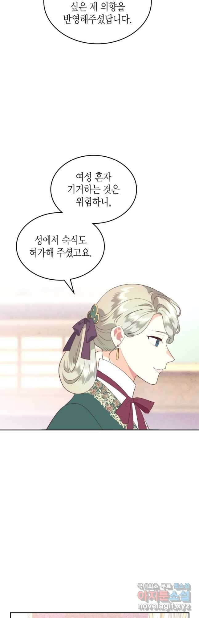 황제와 여기사 171화 6