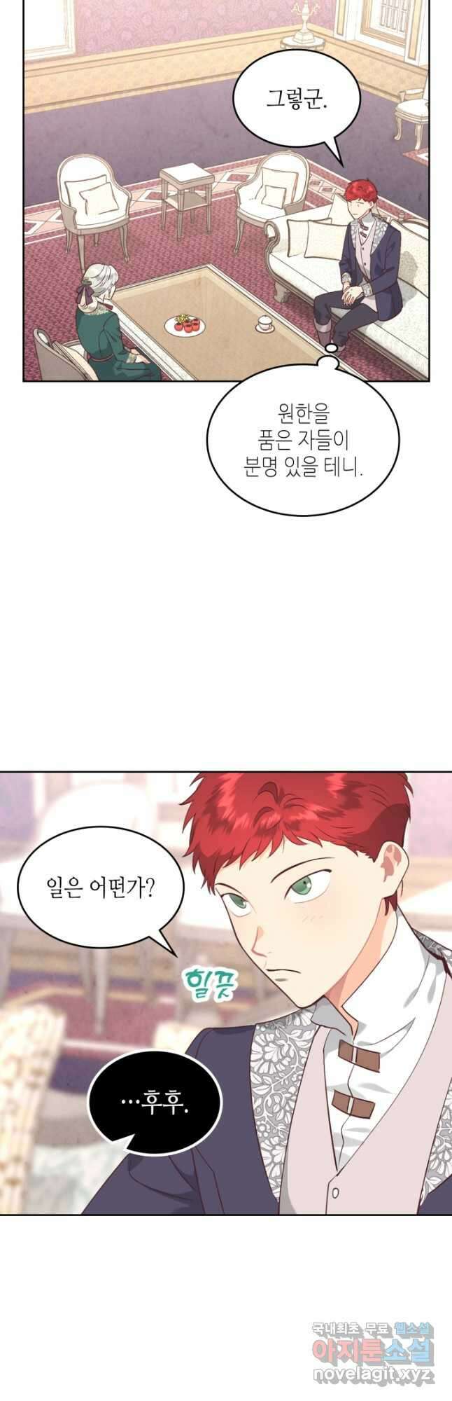 황제와 여기사 171화 7