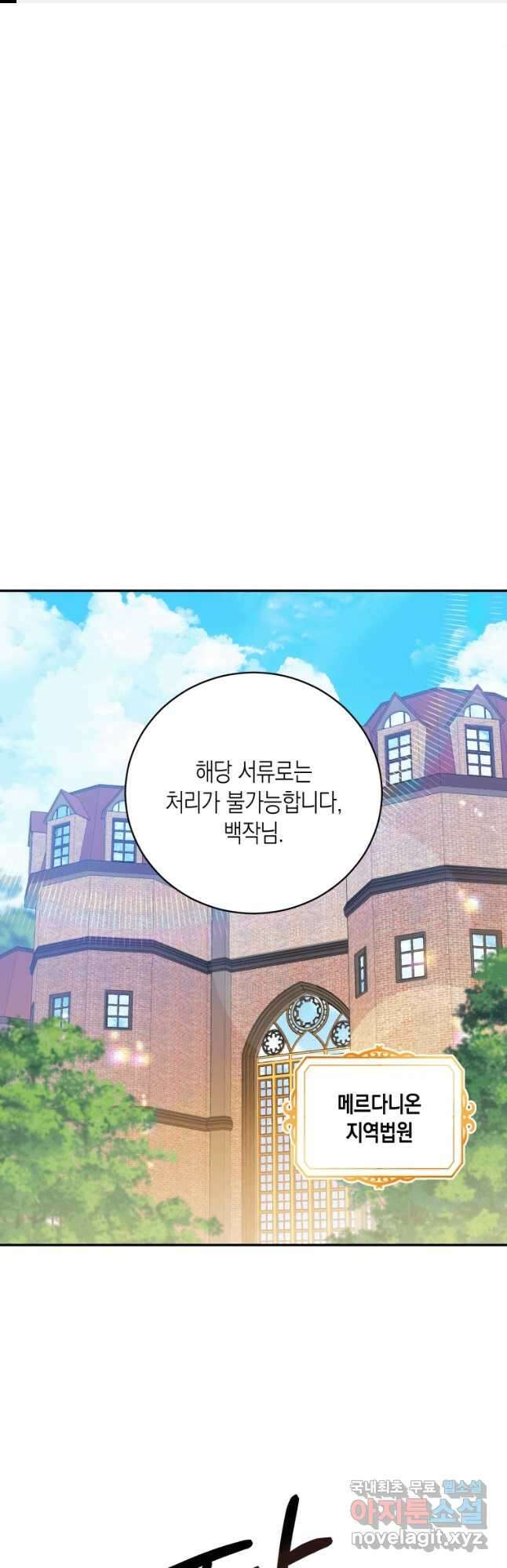 복수를 후원해 주세요 42화 1