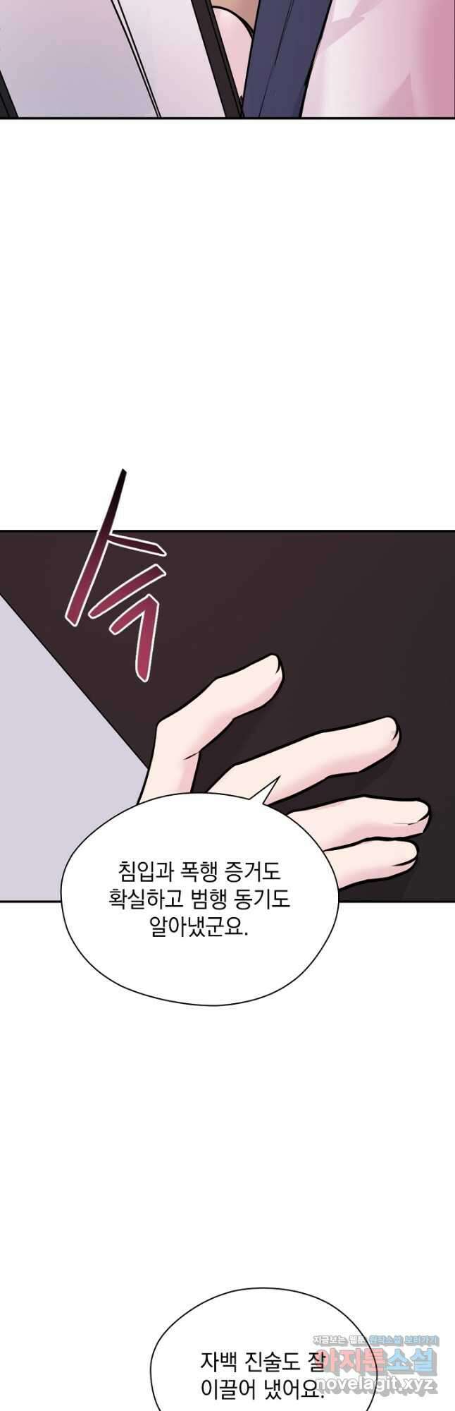 한겨울은 답이 없다 34화 3