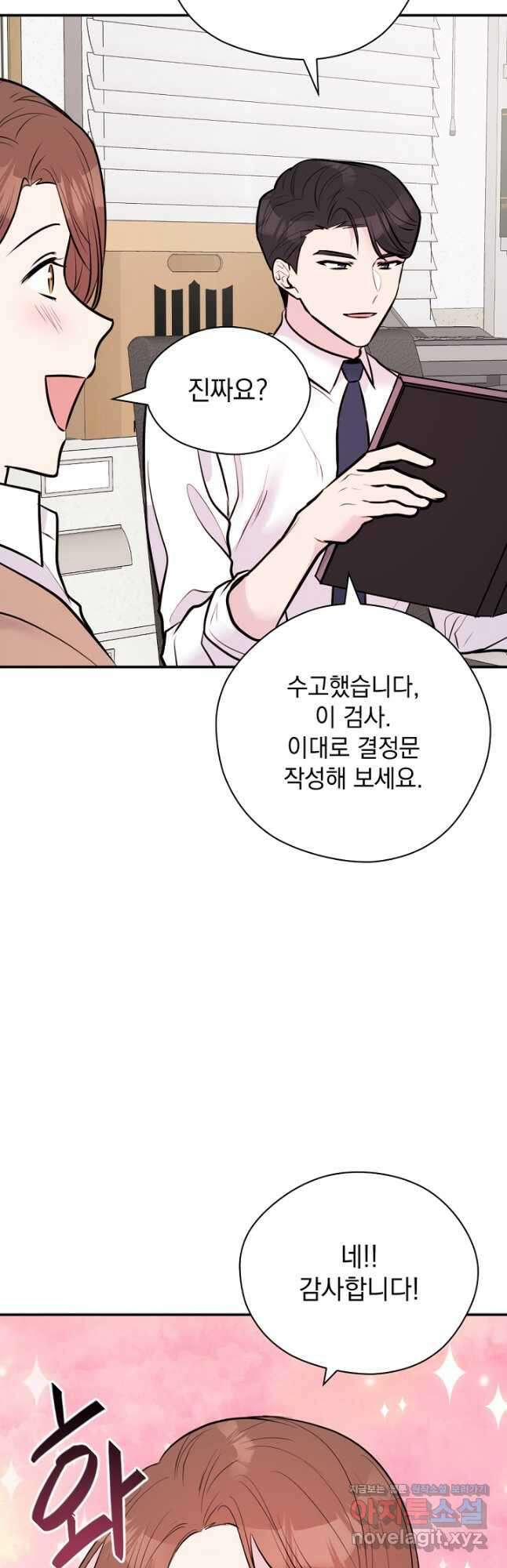 한겨울은 답이 없다 34화 4