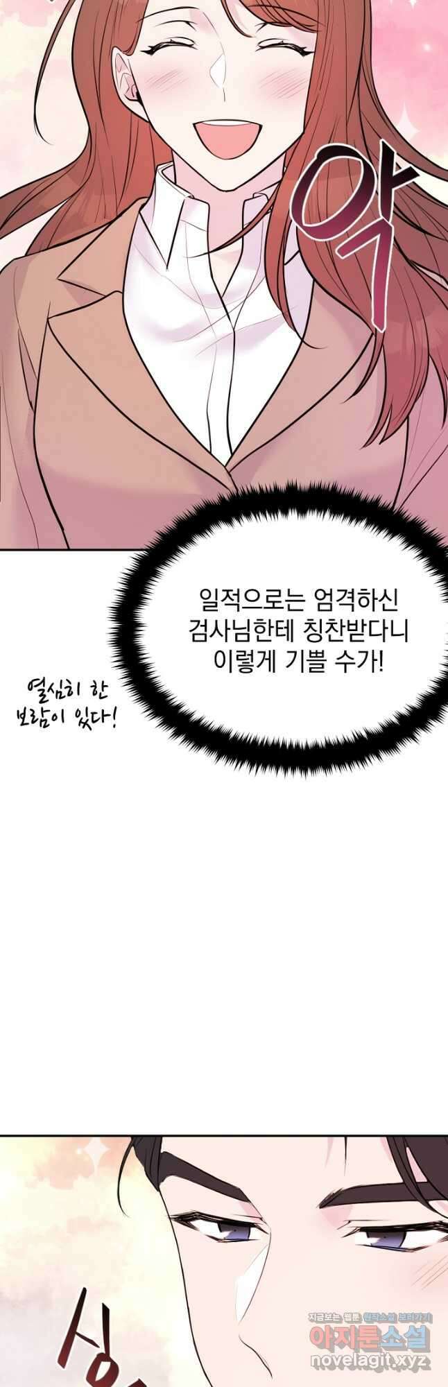 한겨울은 답이 없다 34화 5