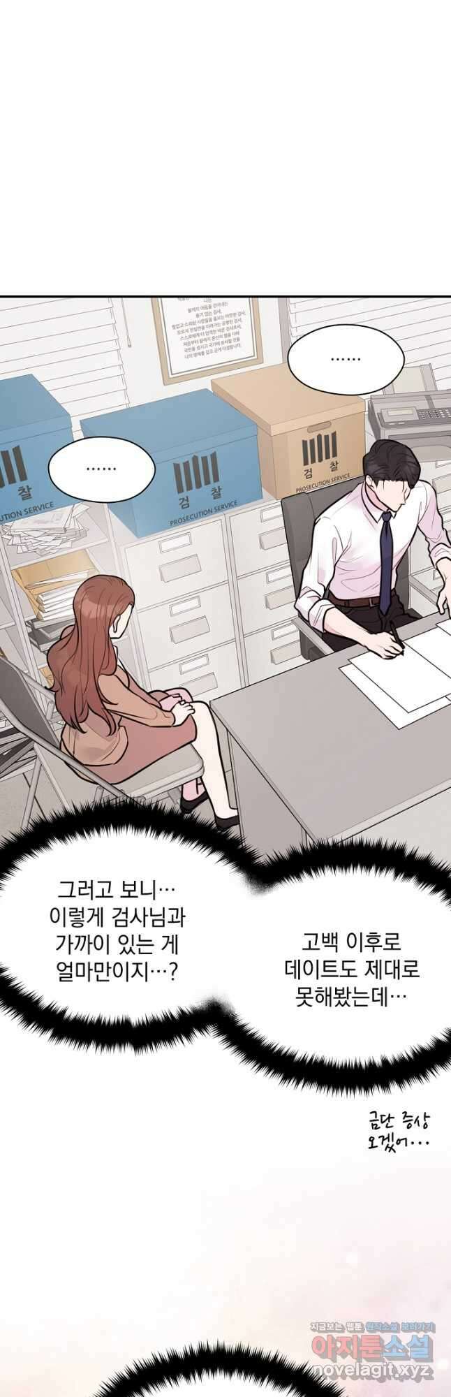 한겨울은 답이 없다 34화 7