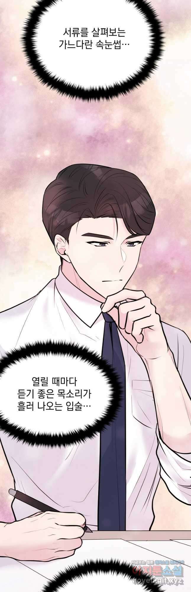 한겨울은 답이 없다 34화 8