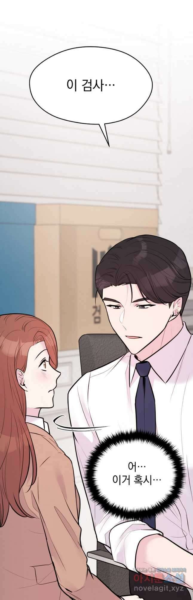 한겨울은 답이 없다 34화 11