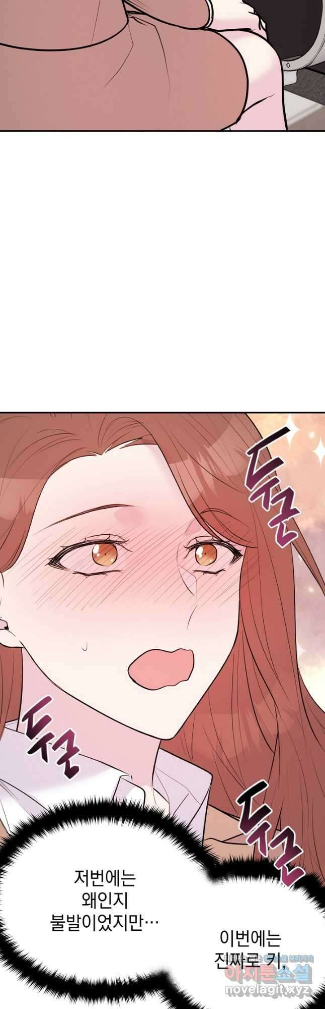 한겨울은 답이 없다 34화 12