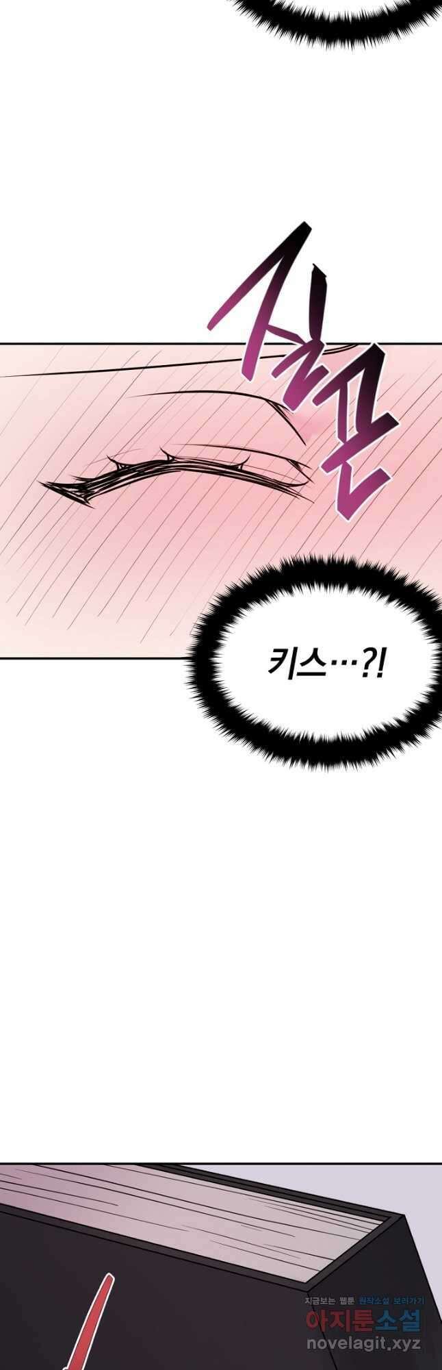 한겨울은 답이 없다 34화 13