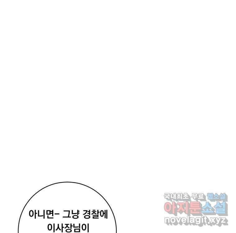 우리반 숙경이 88화 1