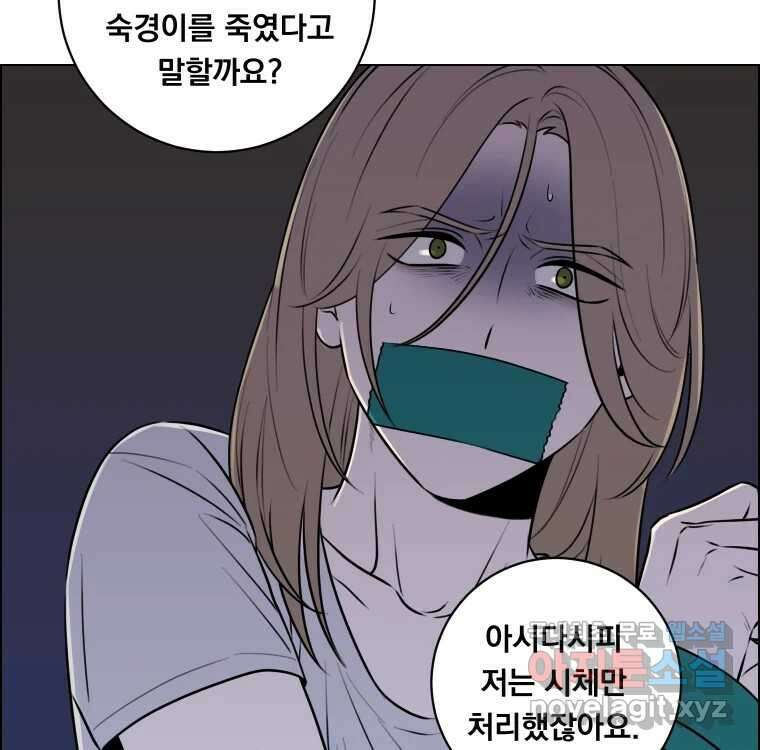 우리반 숙경이 88화 2