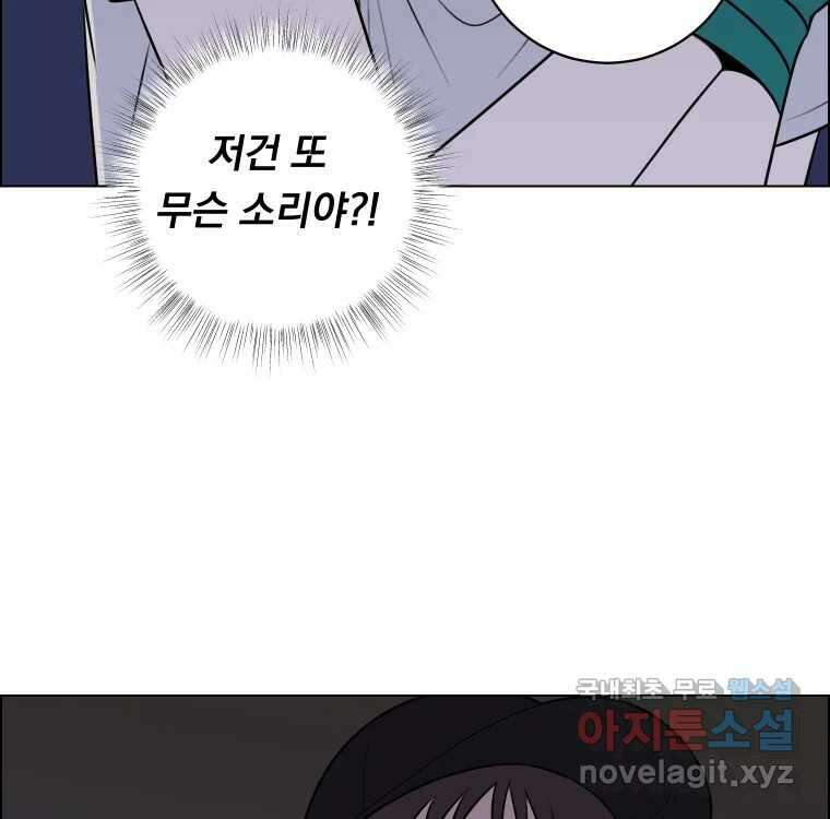 우리반 숙경이 88화 3