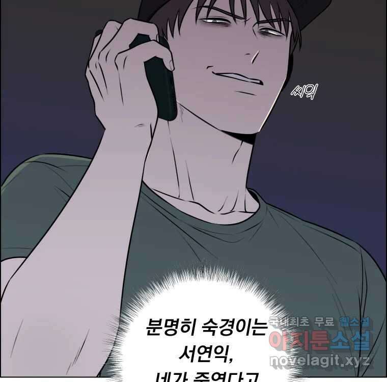 우리반 숙경이 88화 4