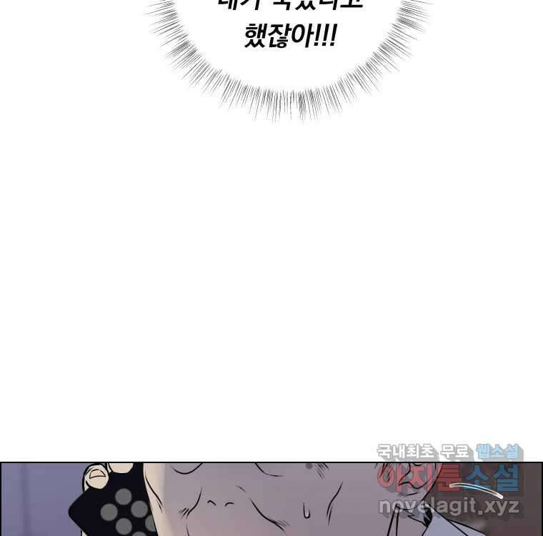 우리반 숙경이 88화 5