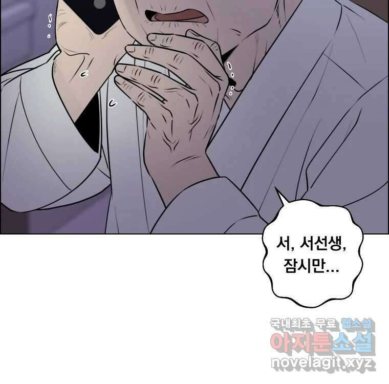 우리반 숙경이 88화 6