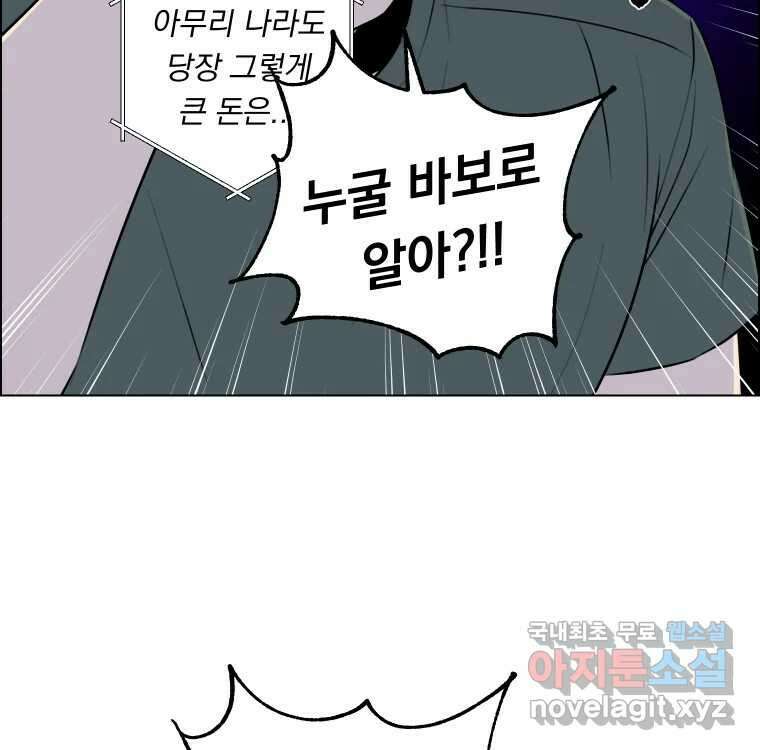 우리반 숙경이 88화 8