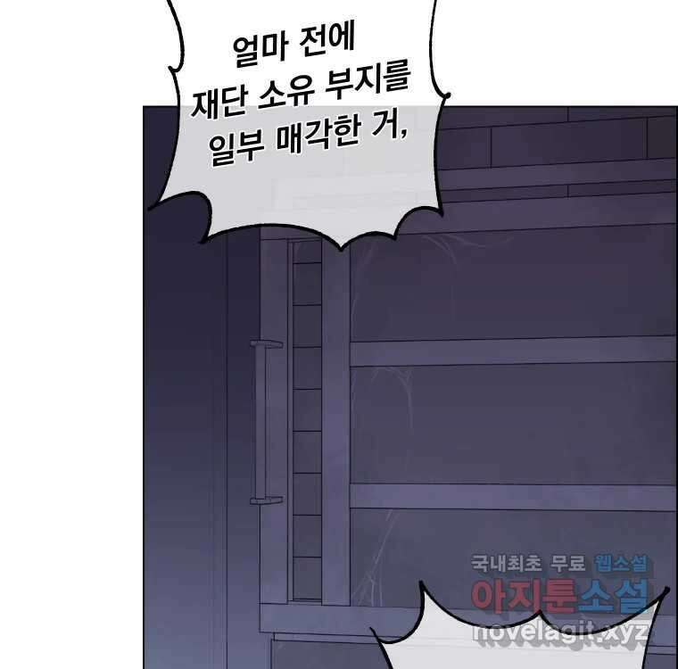 우리반 숙경이 88화 9
