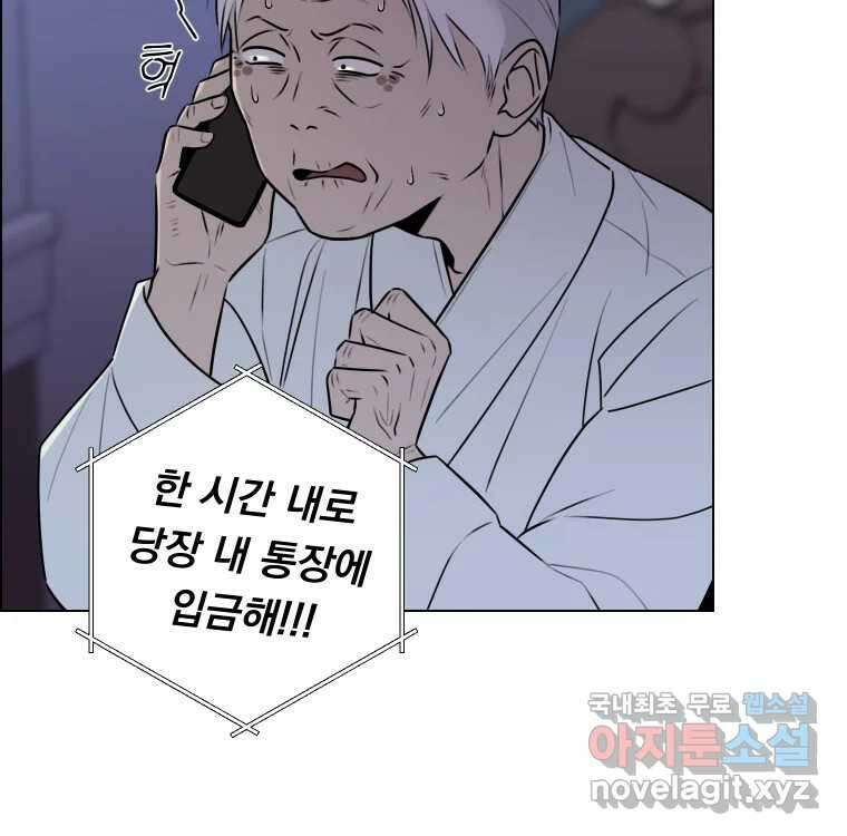 우리반 숙경이 88화 11