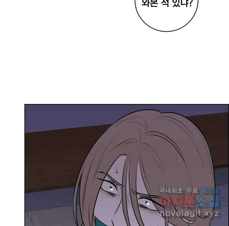 우리반 숙경이 88화 17