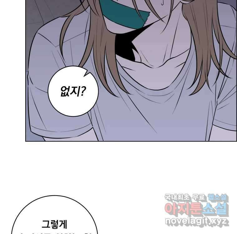 우리반 숙경이 88화 18