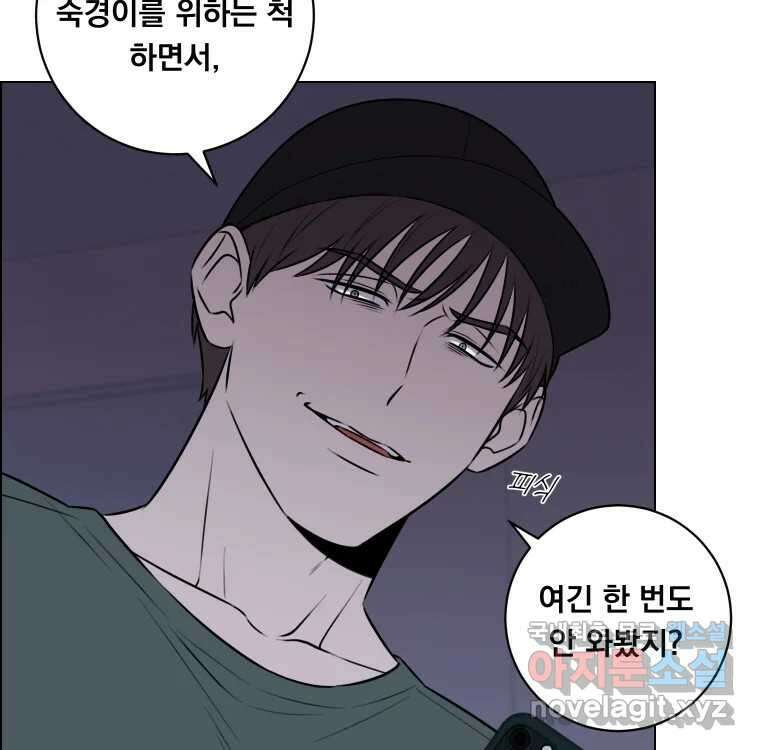 우리반 숙경이 88화 19