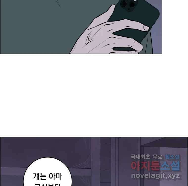 우리반 숙경이 88화 20