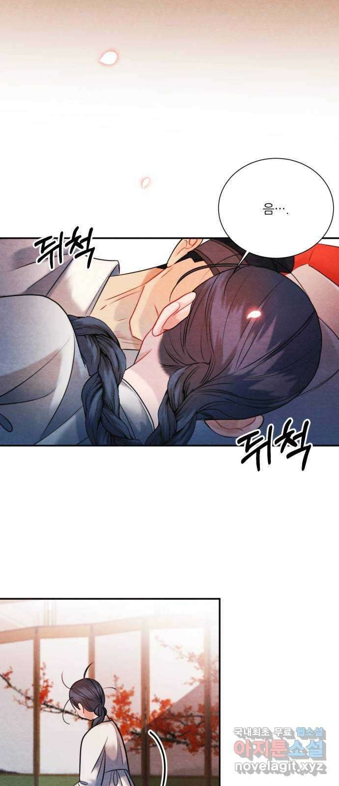 광해의 연인 외전 1화 3