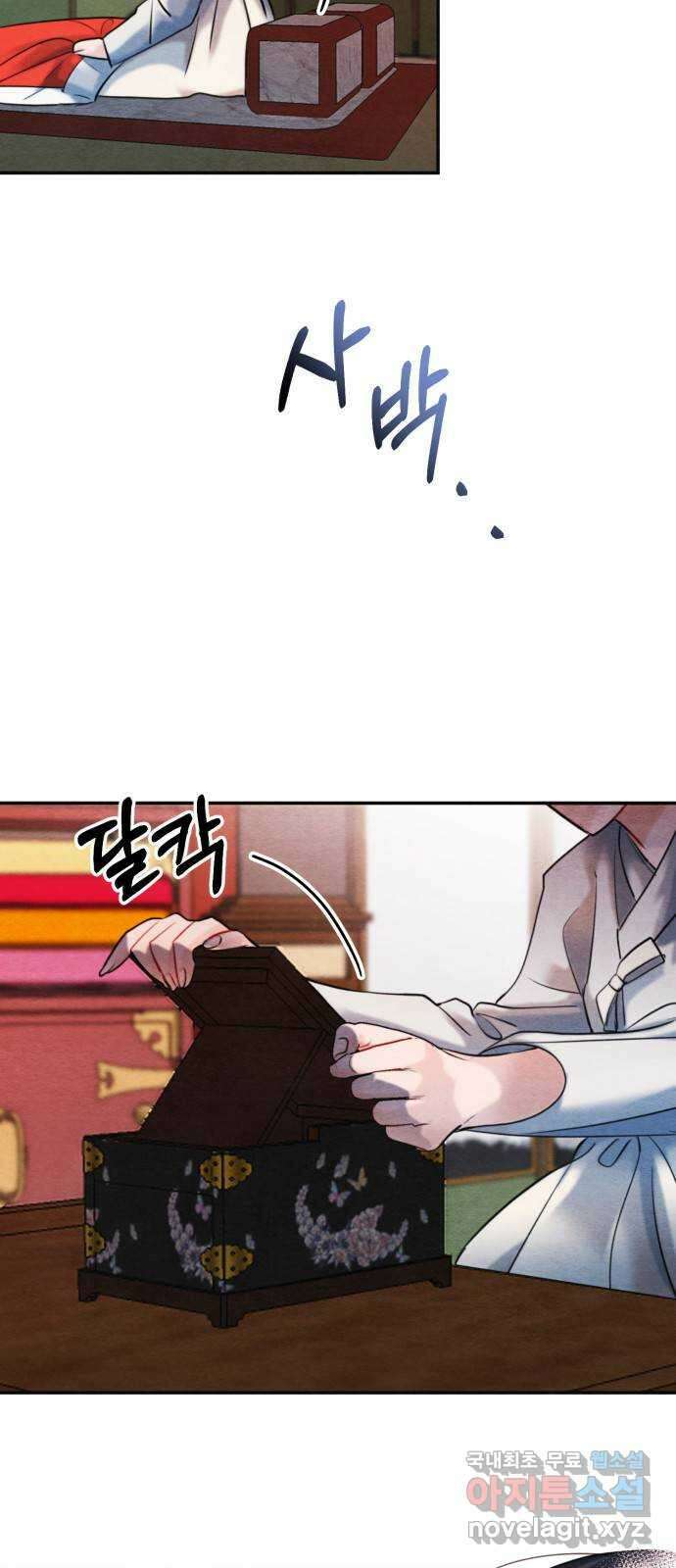 광해의 연인 외전 1화 4