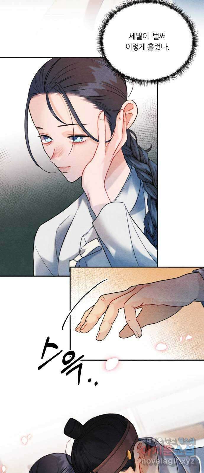광해의 연인 외전 1화 6