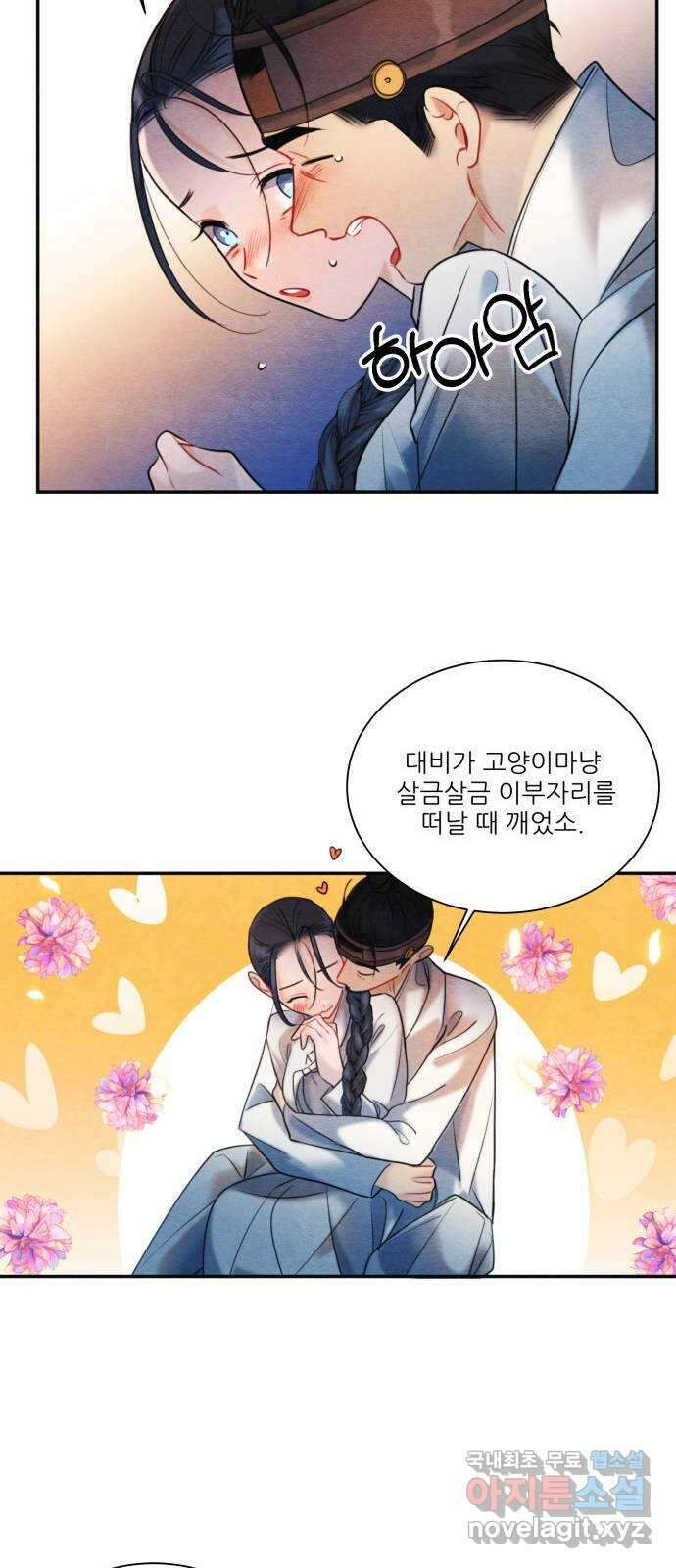 광해의 연인 외전 1화 8