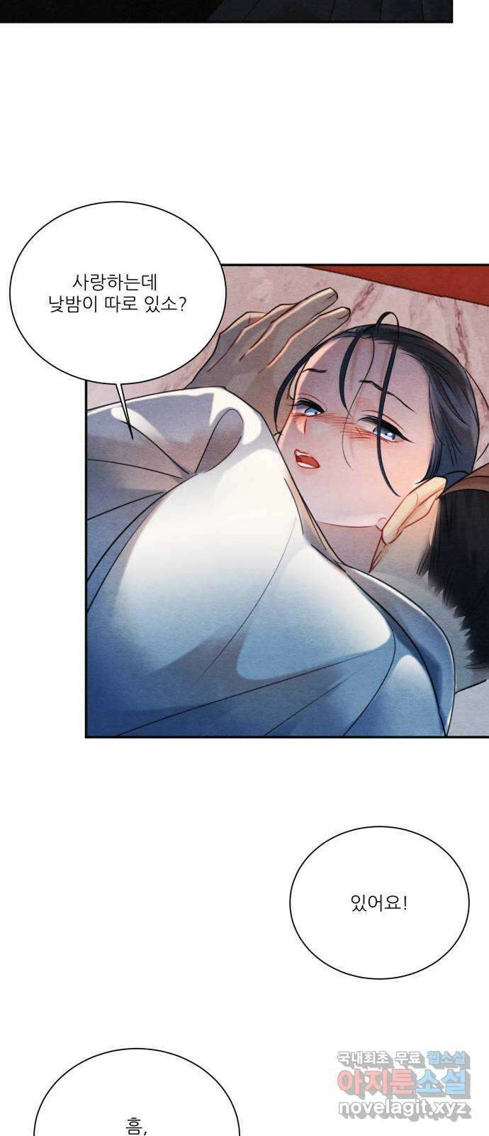 광해의 연인 외전 1화 13