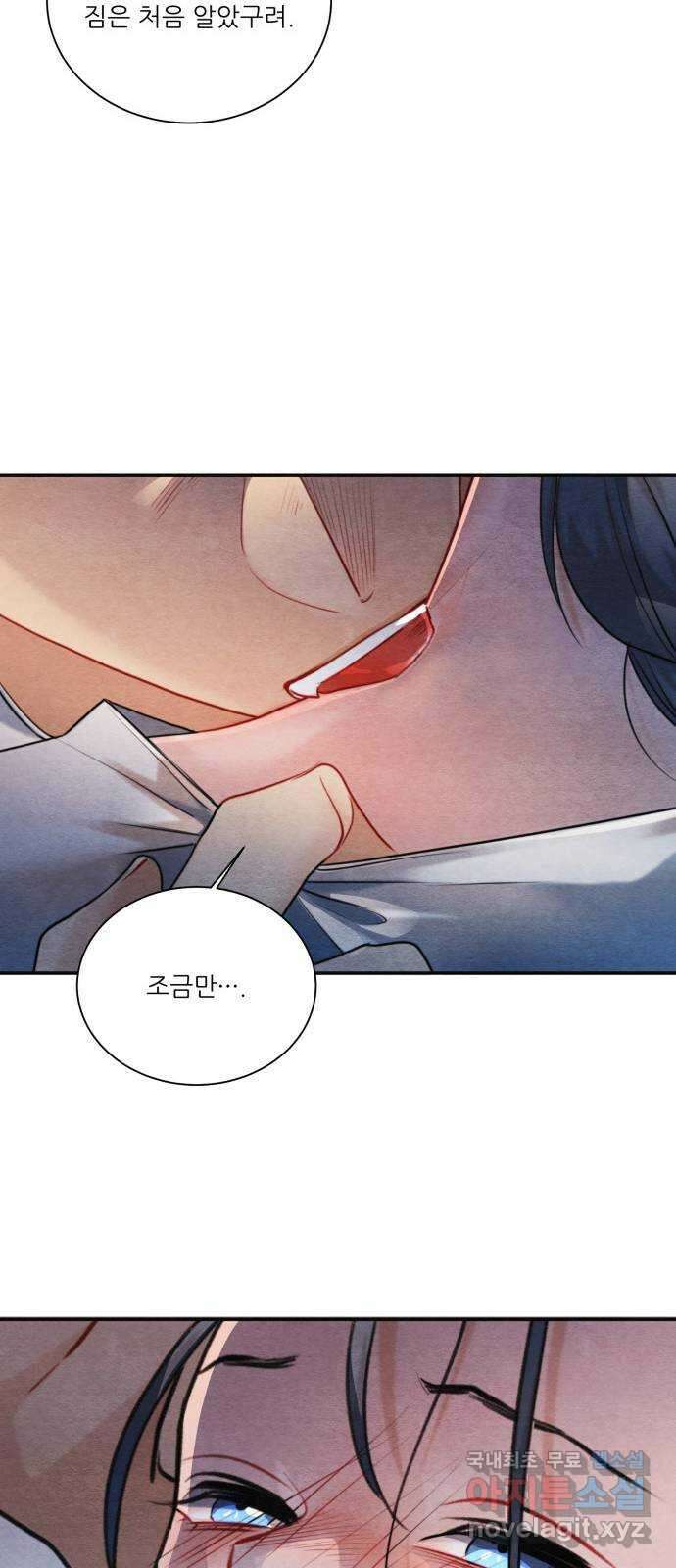 광해의 연인 외전 1화 14