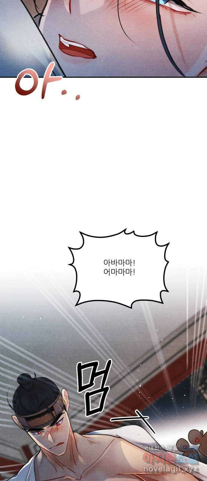 광해의 연인 외전 1화 15