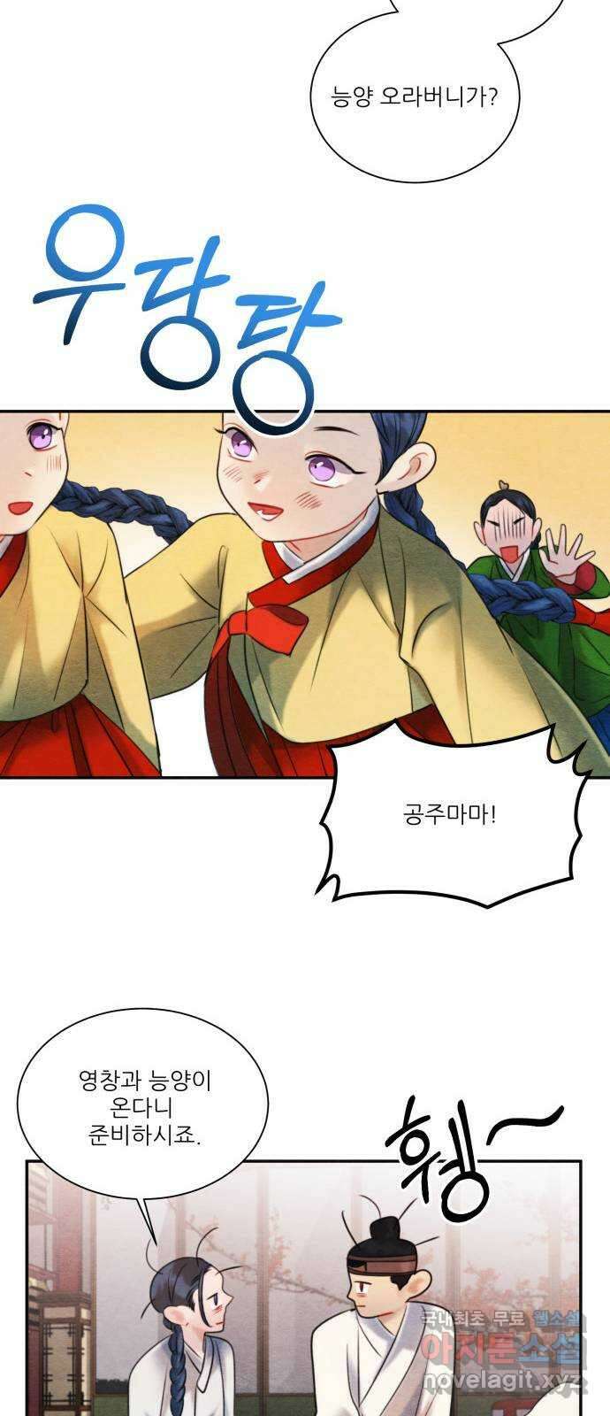 광해의 연인 외전 1화 21