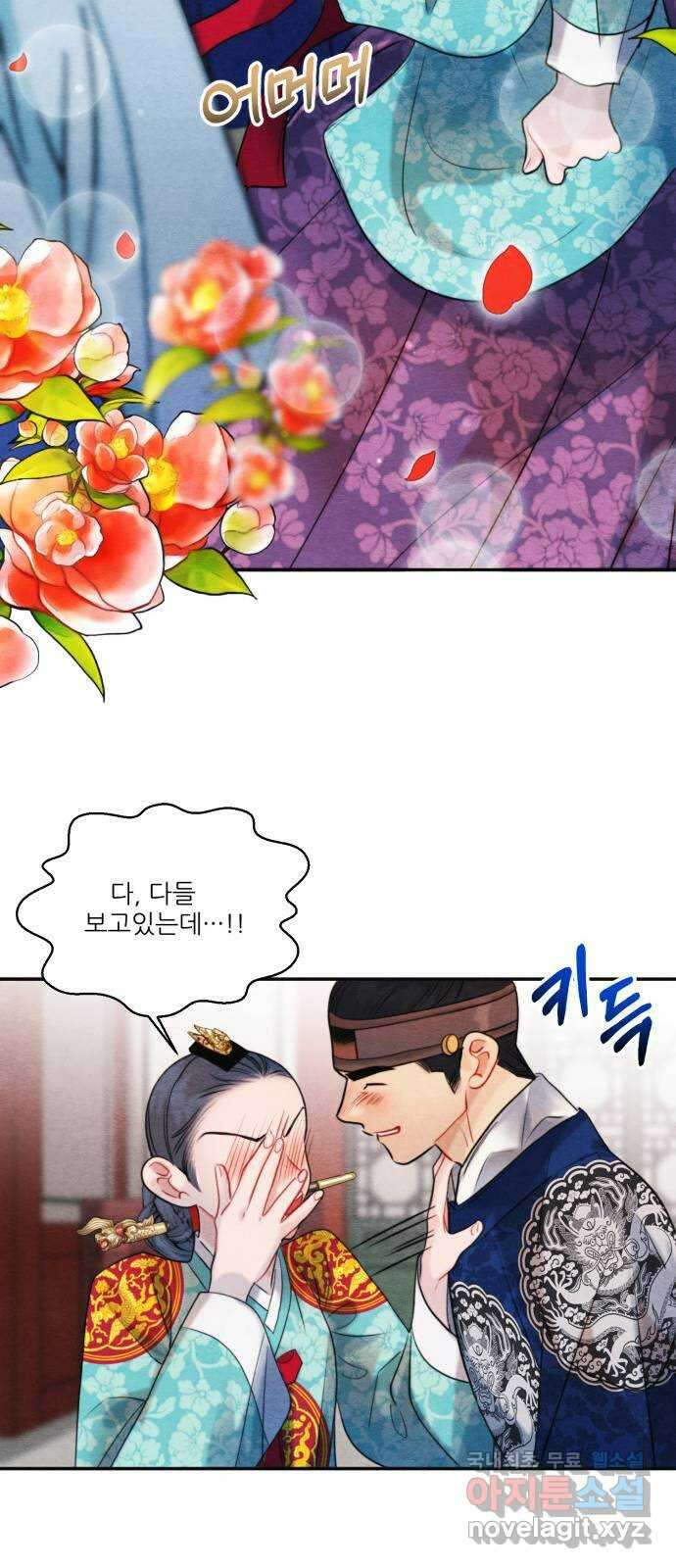 광해의 연인 외전 1화 26