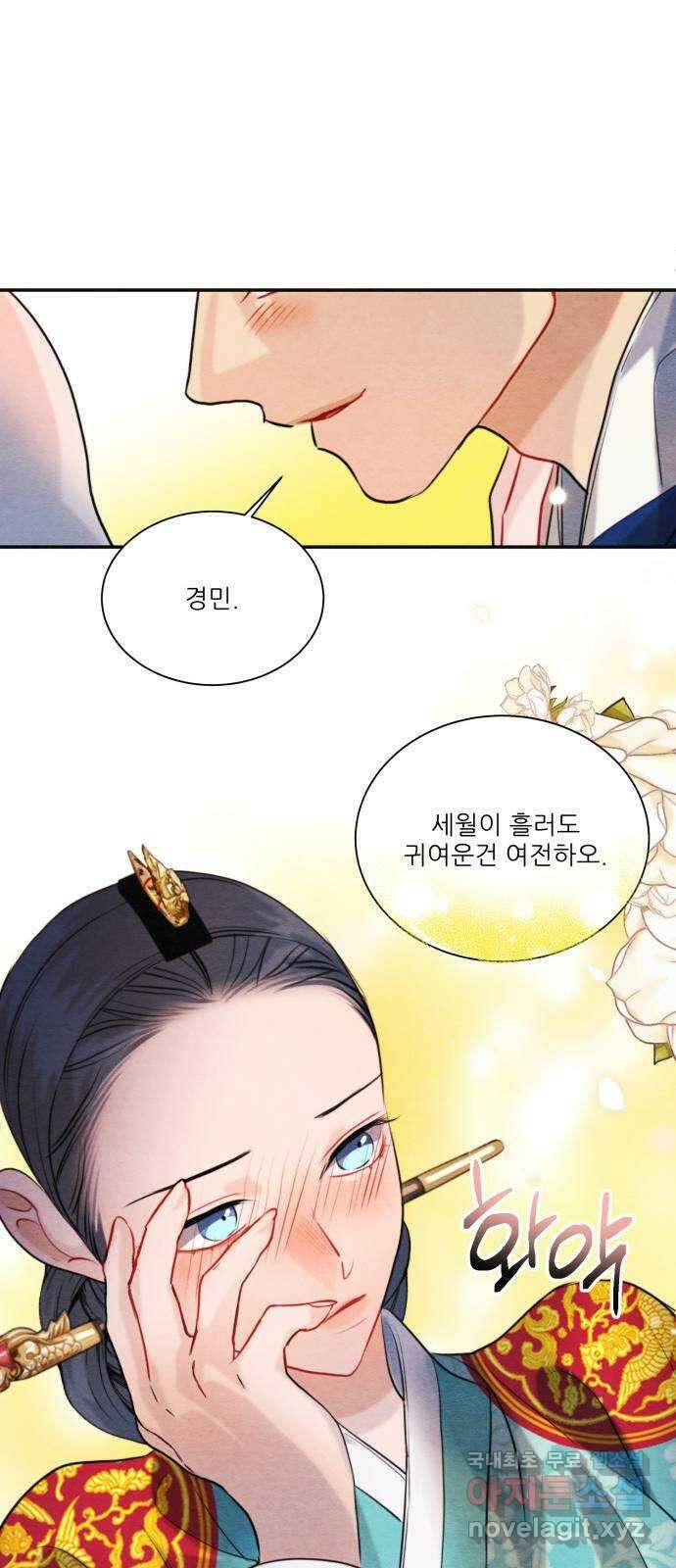 광해의 연인 외전 1화 27