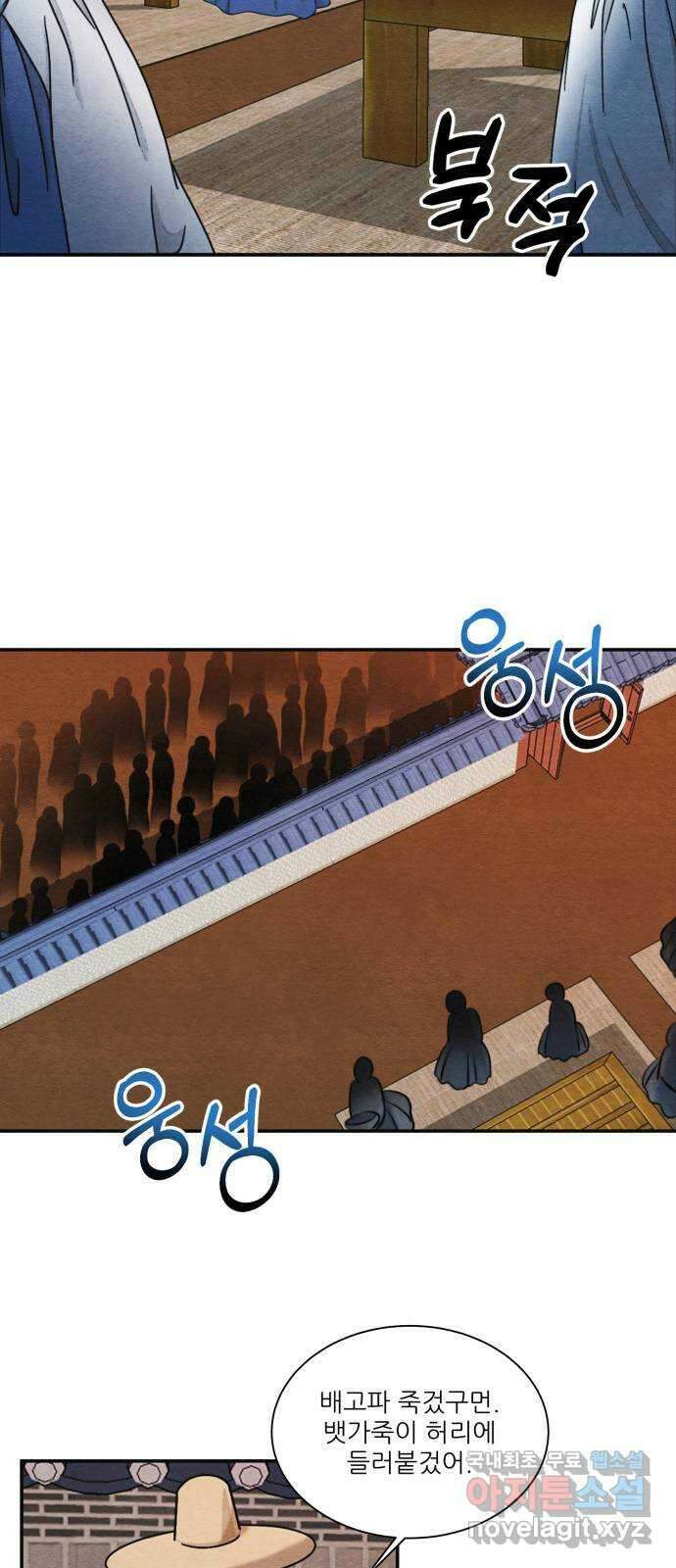 광해의 연인 외전 1화 31