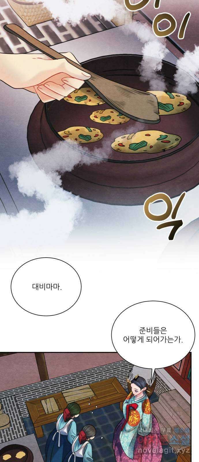 광해의 연인 외전 1화 35