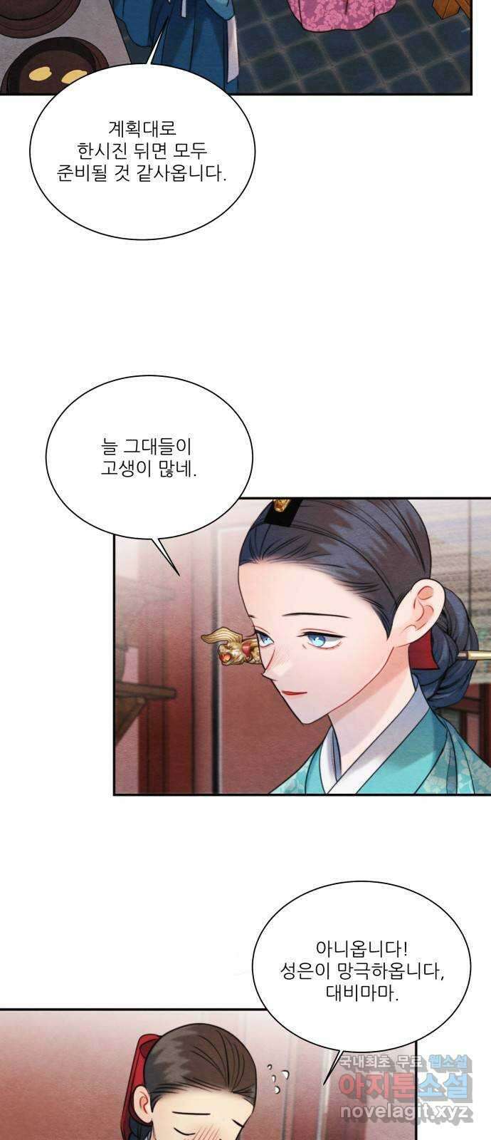 광해의 연인 외전 1화 36