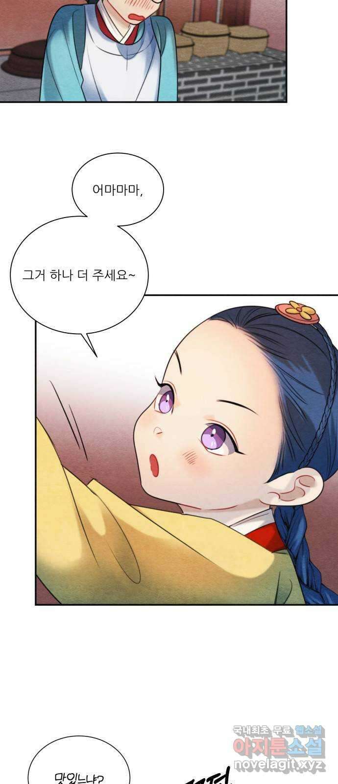 광해의 연인 외전 1화 37
