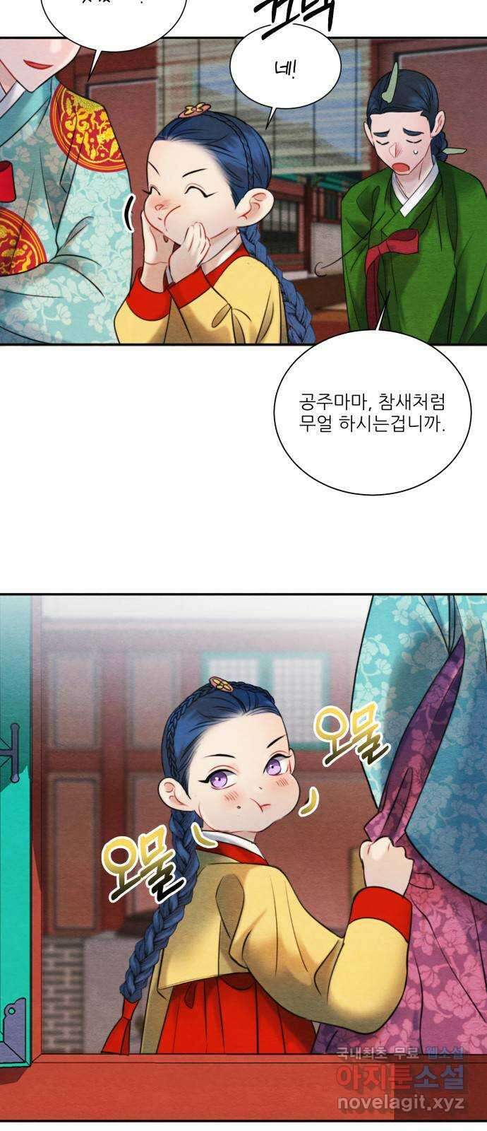 광해의 연인 외전 1화 38