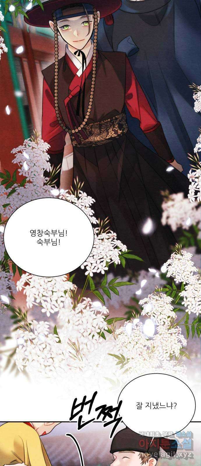 광해의 연인 외전 1화 40