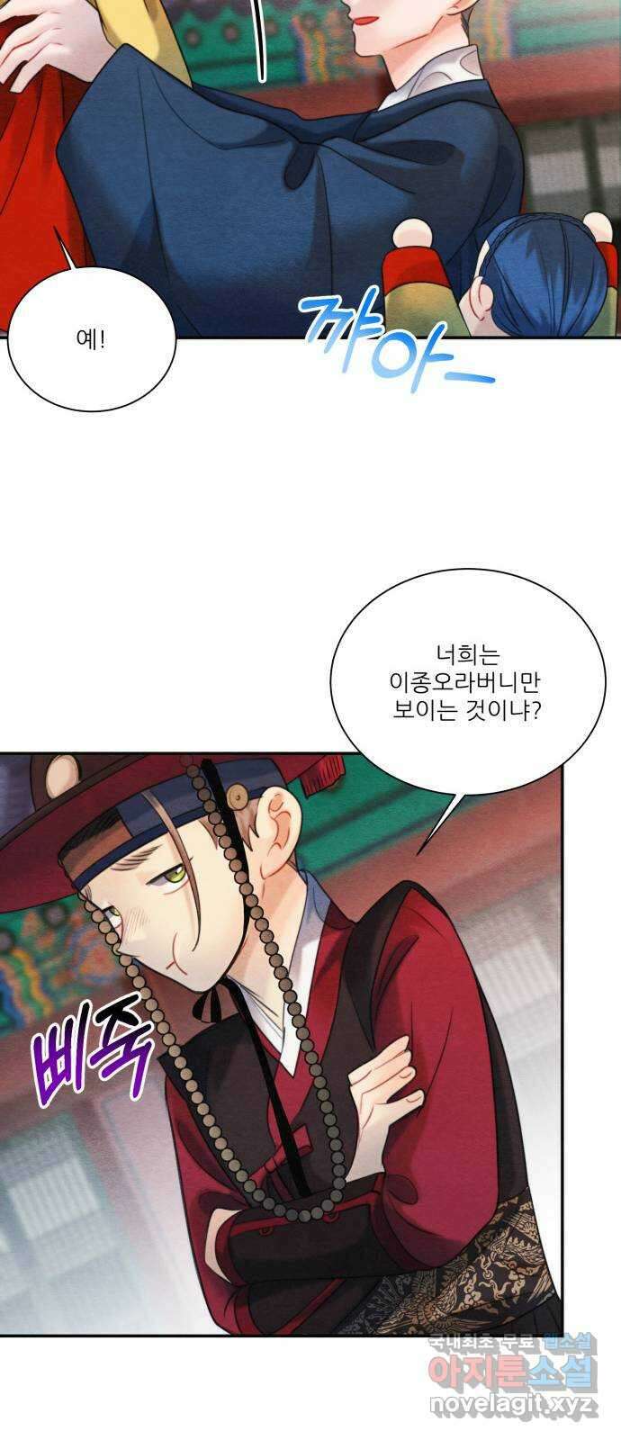 광해의 연인 외전 1화 41