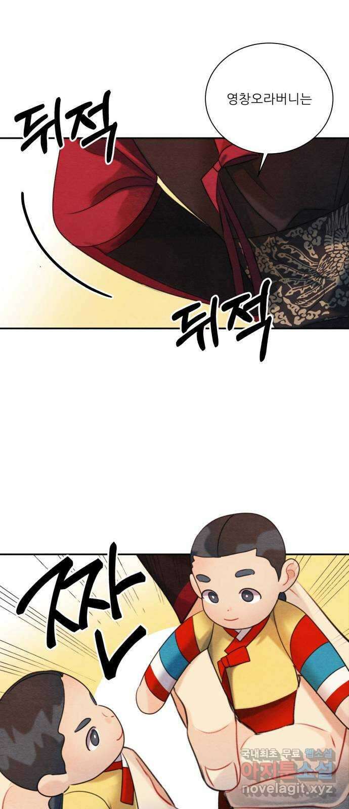 광해의 연인 외전 1화 42